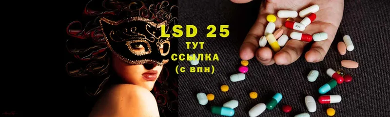 Лсд 25 экстази ecstasy  Борзя 